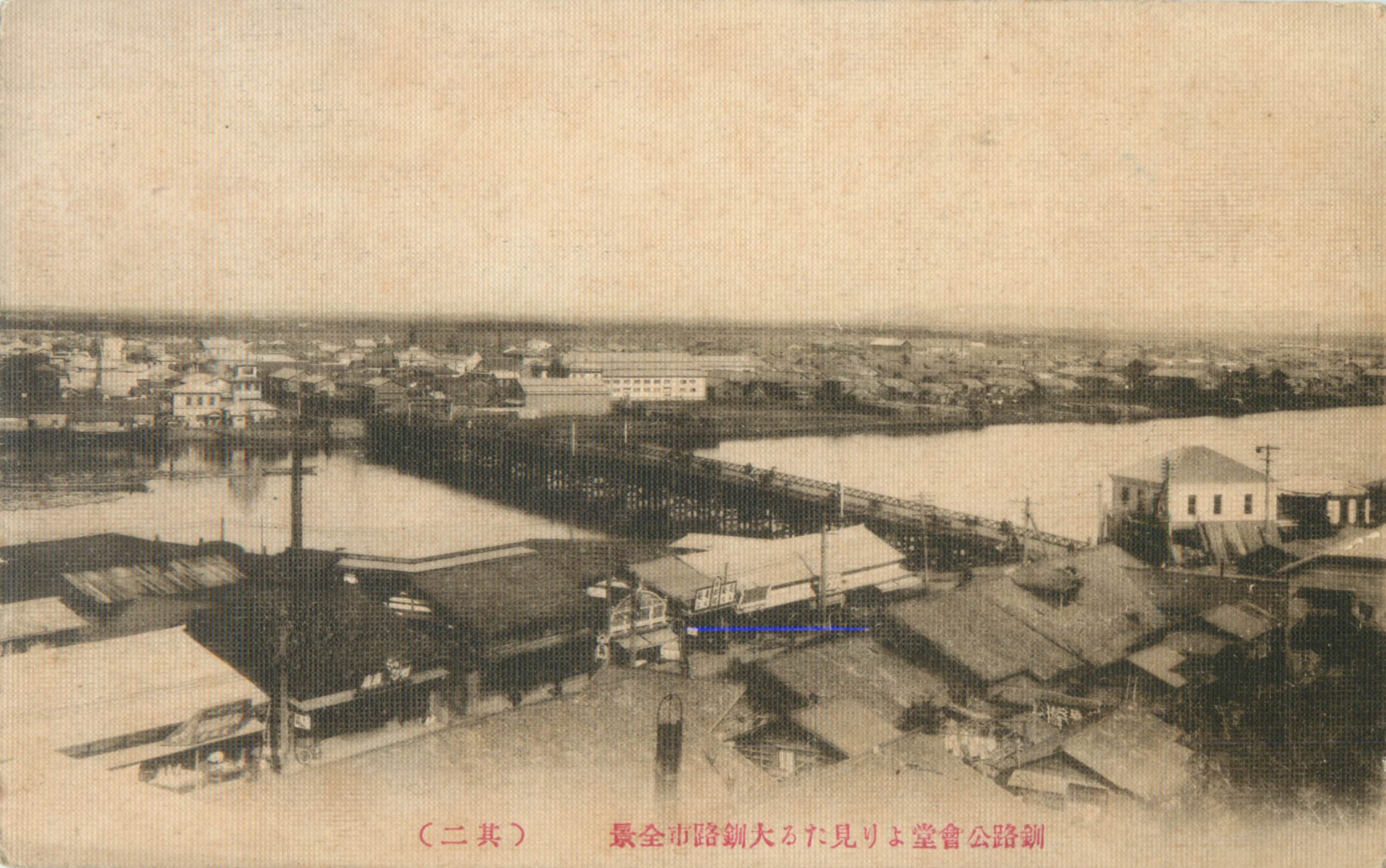 釧路公会堂より見たる大釧路市全景 | 秋蔭堂